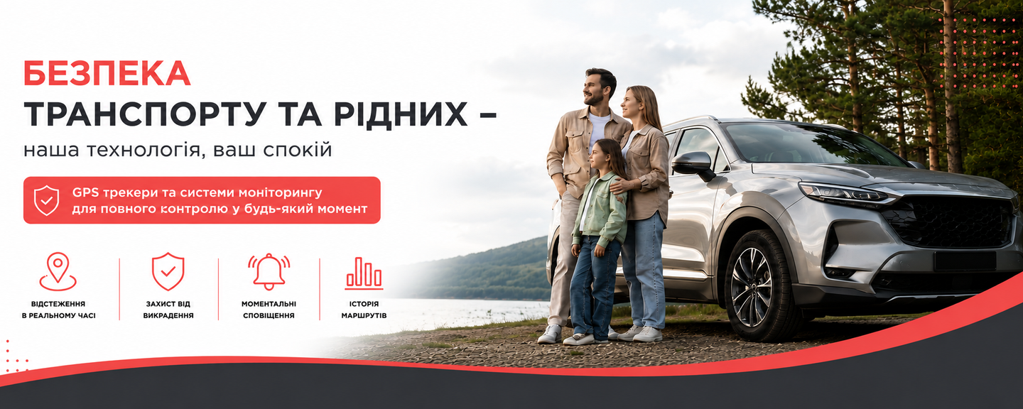 GPS трекеры для автомобилей – онлайн-отслеживание, защита от угона, история маршрутов и мгновенные оповещения в интернет-магазине Unitrack-shop